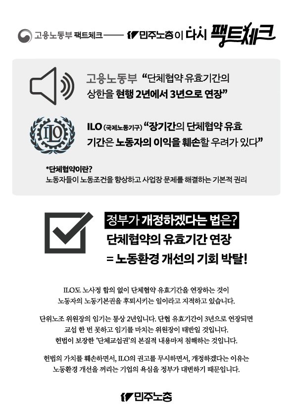 팩트체크2.jpg