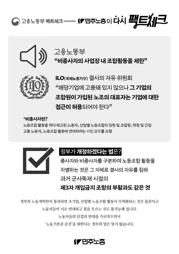 팩트체크4.jpg