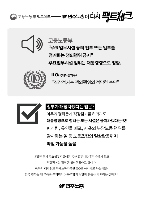 팩트체크5.jpg