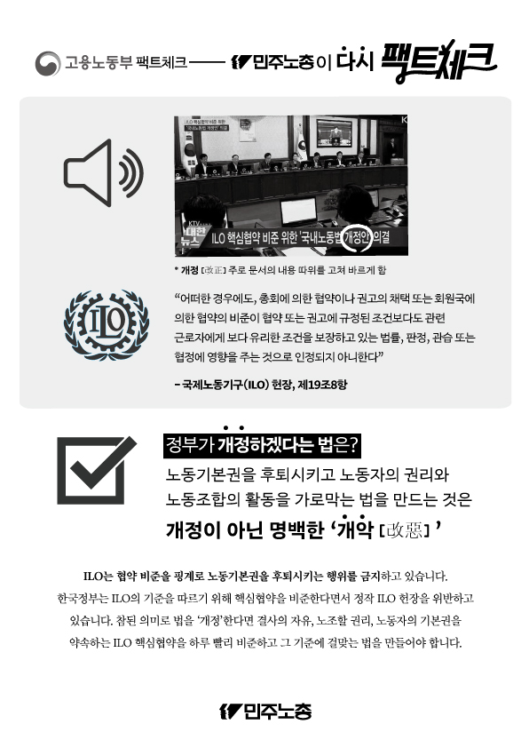 팩트체크3.jpg
