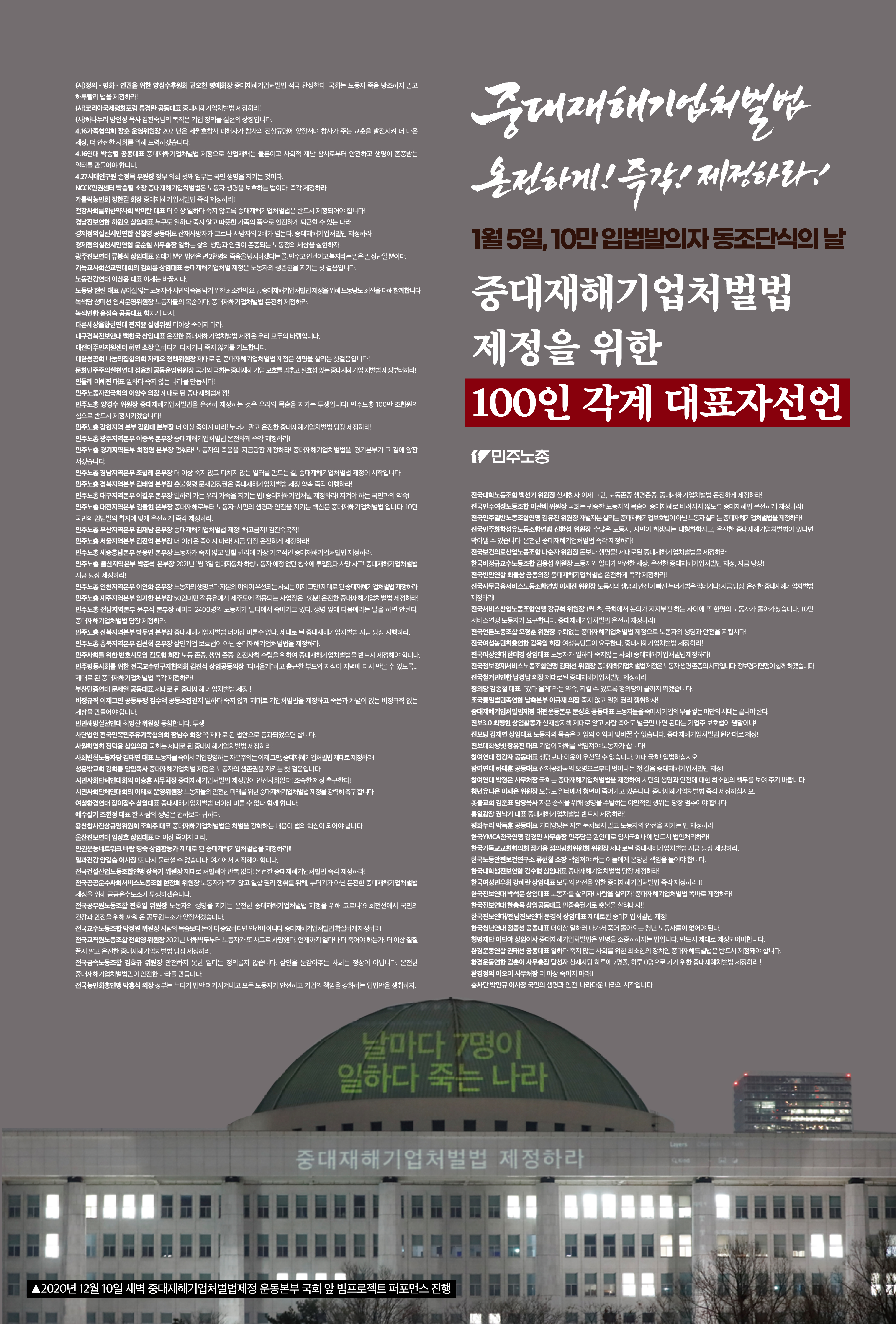 0105대표자100인한겨레광고O-01.jpg