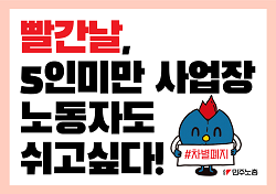 빨간날.png