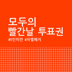 투표권.png
