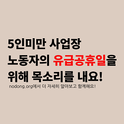 유급공휴일.png
