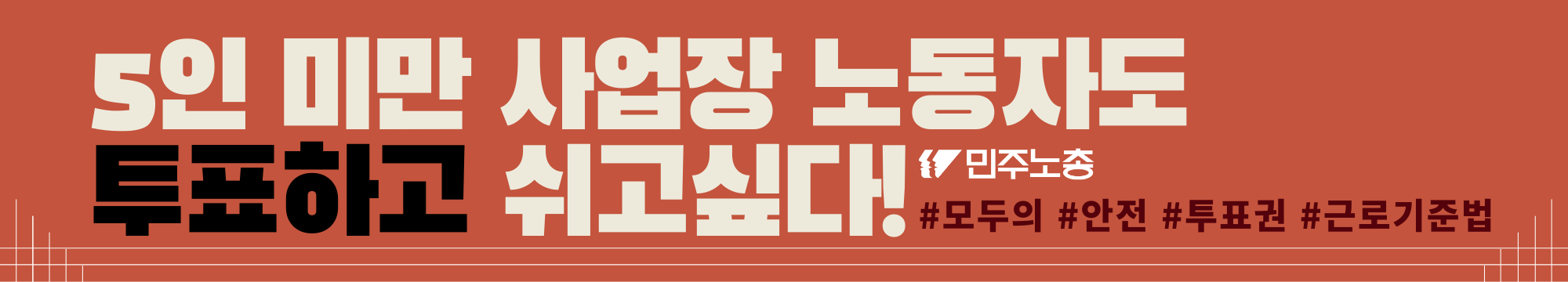 투표권02.png