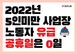 유급공휴일.png