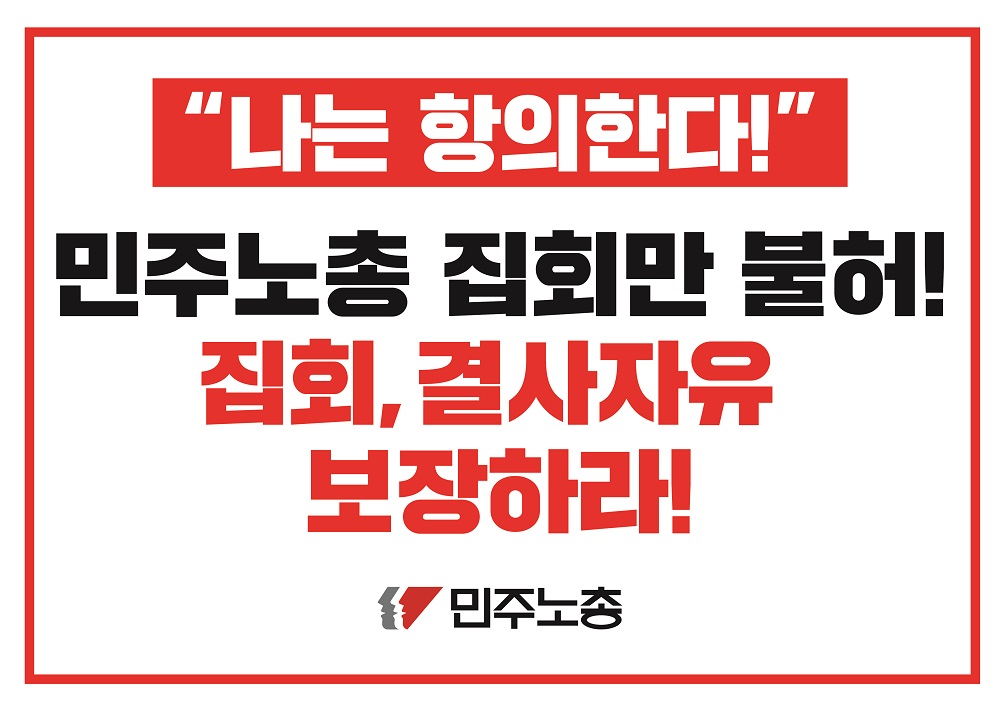 노동자대회 인증샤 2.jpg
