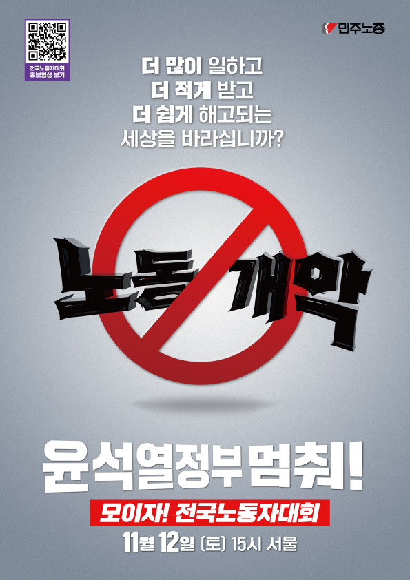 11.12대시민선전_유인물_앞면.jpg