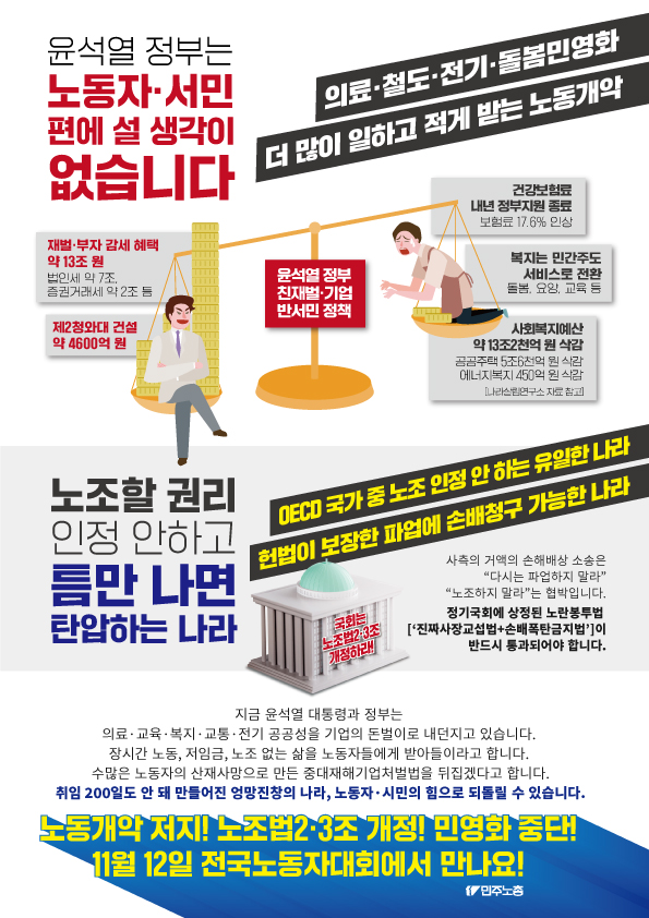 11.12대시민선전_유인물_뒷면.jpg