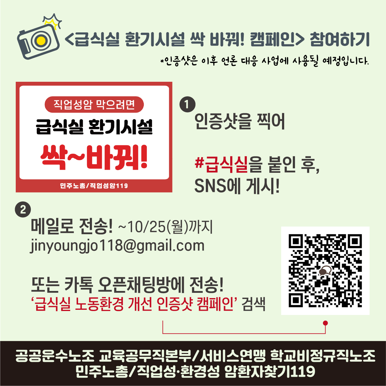 카드뉴스_급식실 환기시설 싹 바꿔_ (6).png