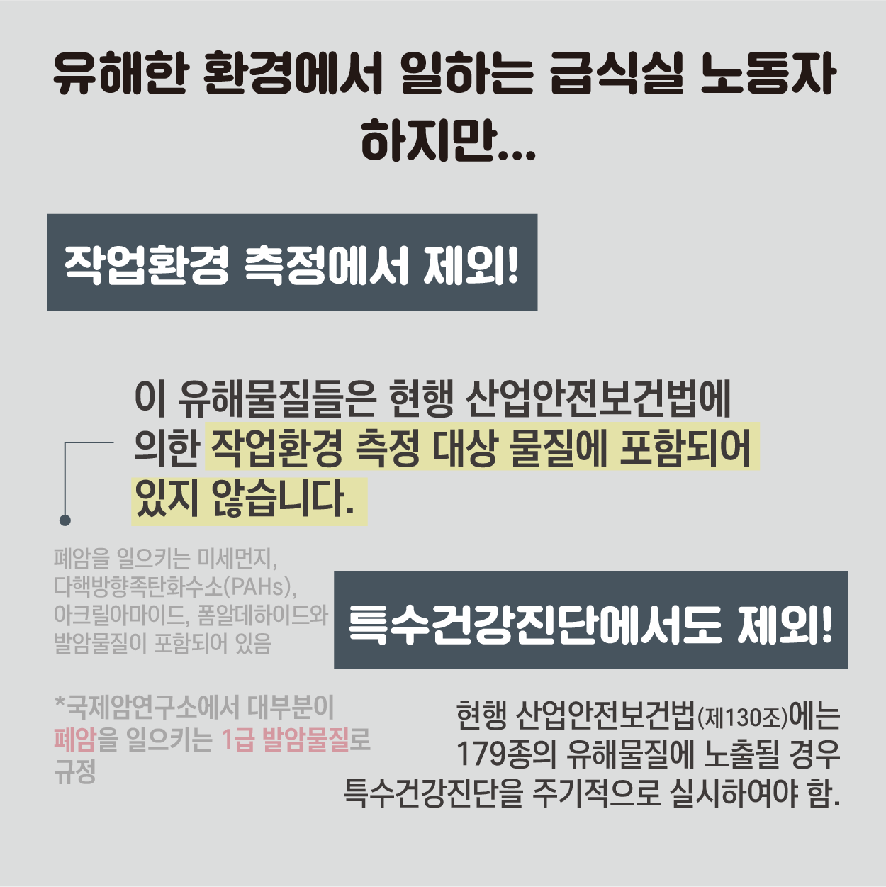 카드뉴스_급식실 환기시설 싹 바꿔_ (4).png