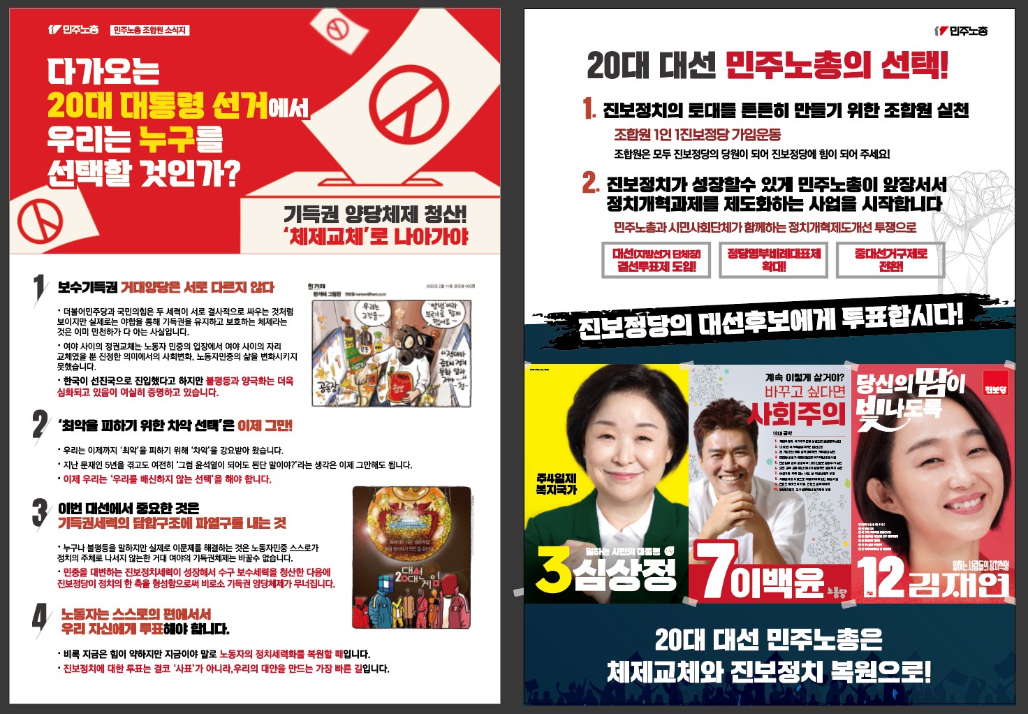 현장선전전시안 .jpg