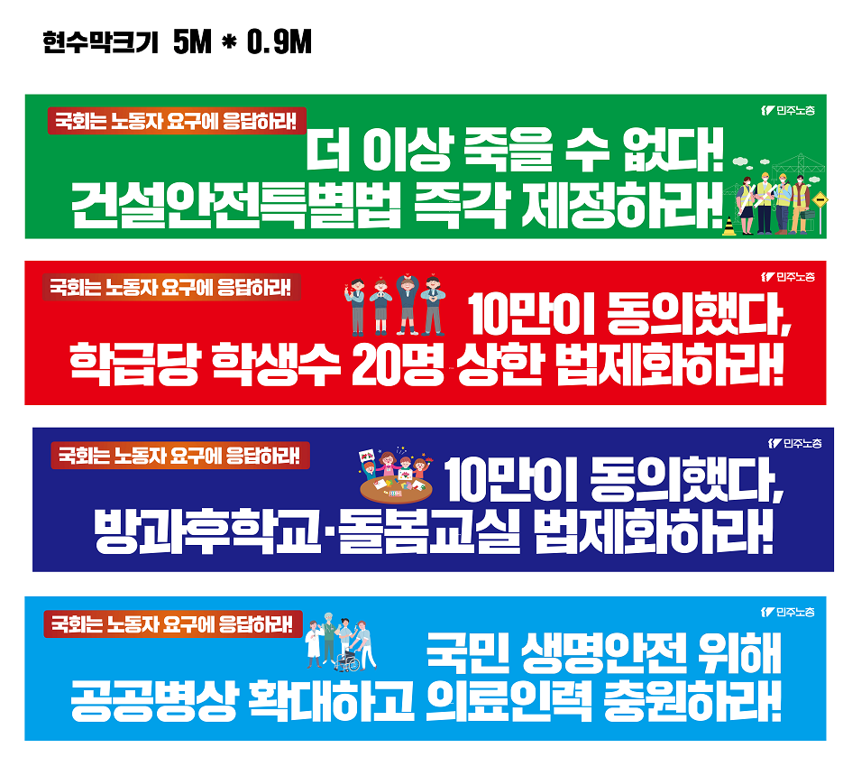 현수막_게시용_01.png