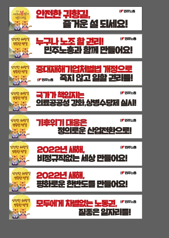 현수막8종.JPG