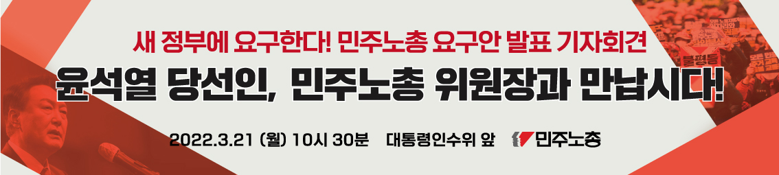 3.21기자회견_현수막.jpg