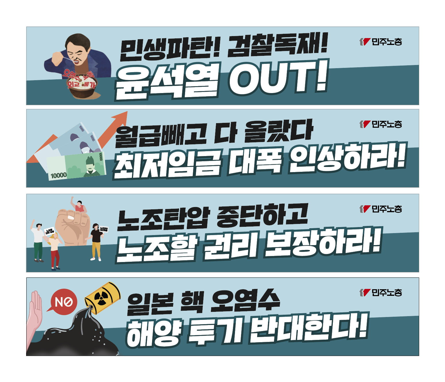 대시민선전전_현수막_수정.png