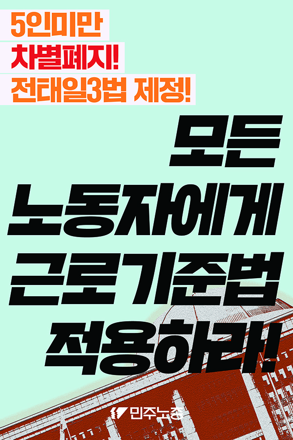 1220_5인미만_피켓.jpg