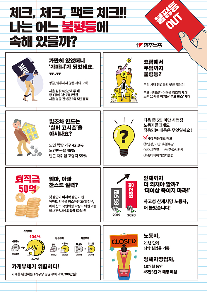 노세특보_1020총파업_print-8.jpg