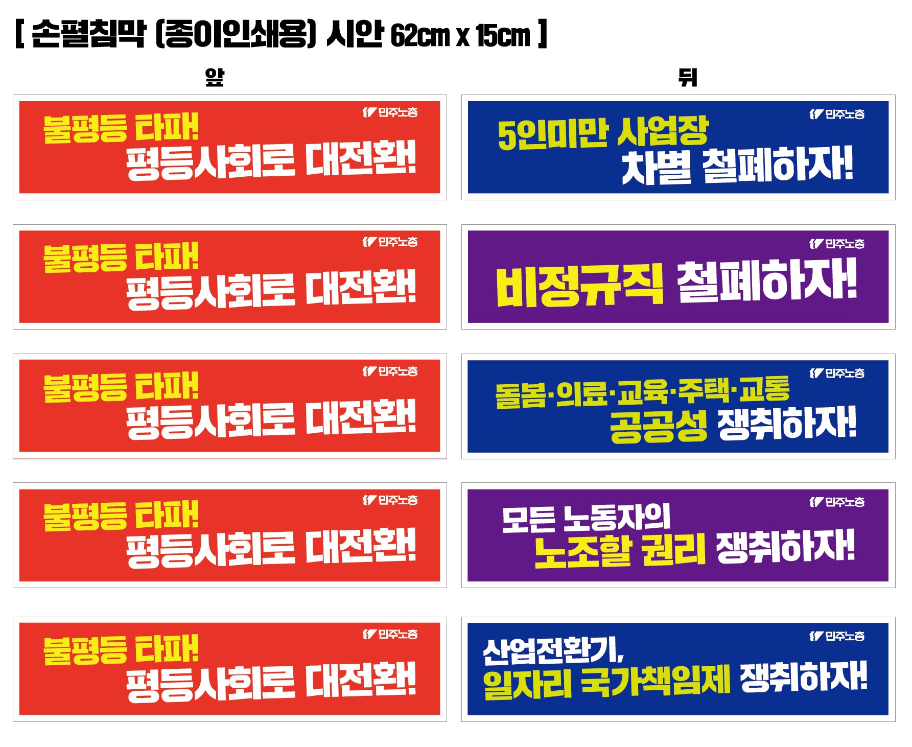 손펼침막-종이인쇄용-FIN.jpg
