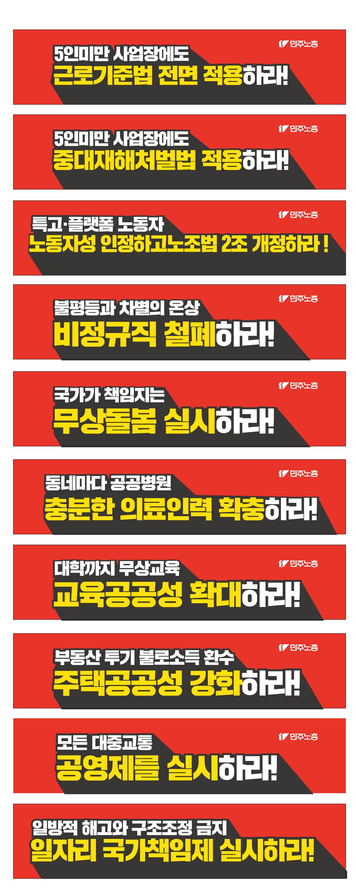 행진용-현수막_fin.jpg