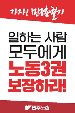 선전전피켓_2.png