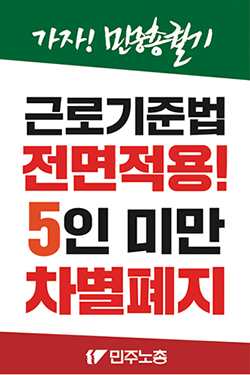 선전전피켓_6_5인미만.png
