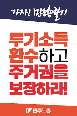 선전전피켓_4.png