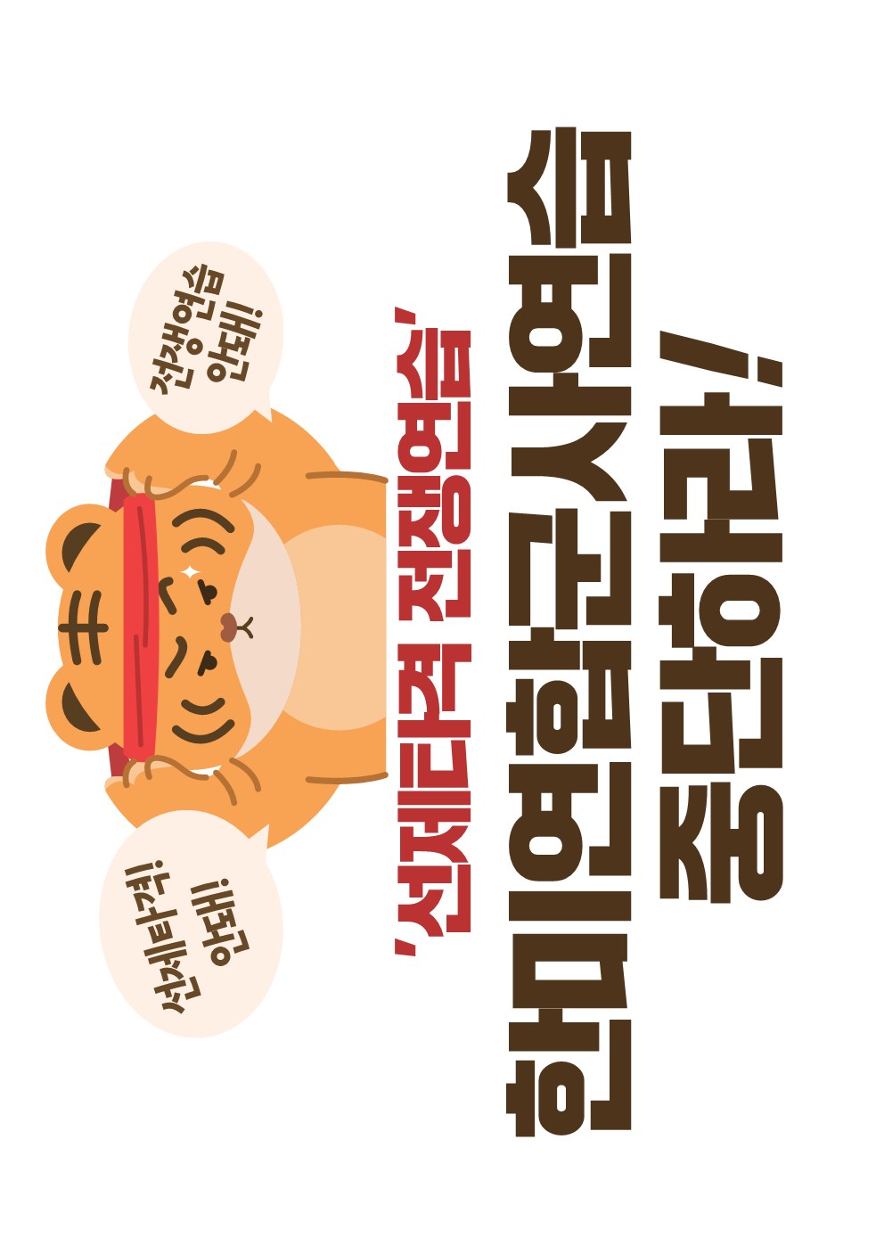 8절_유인물_2.jpg