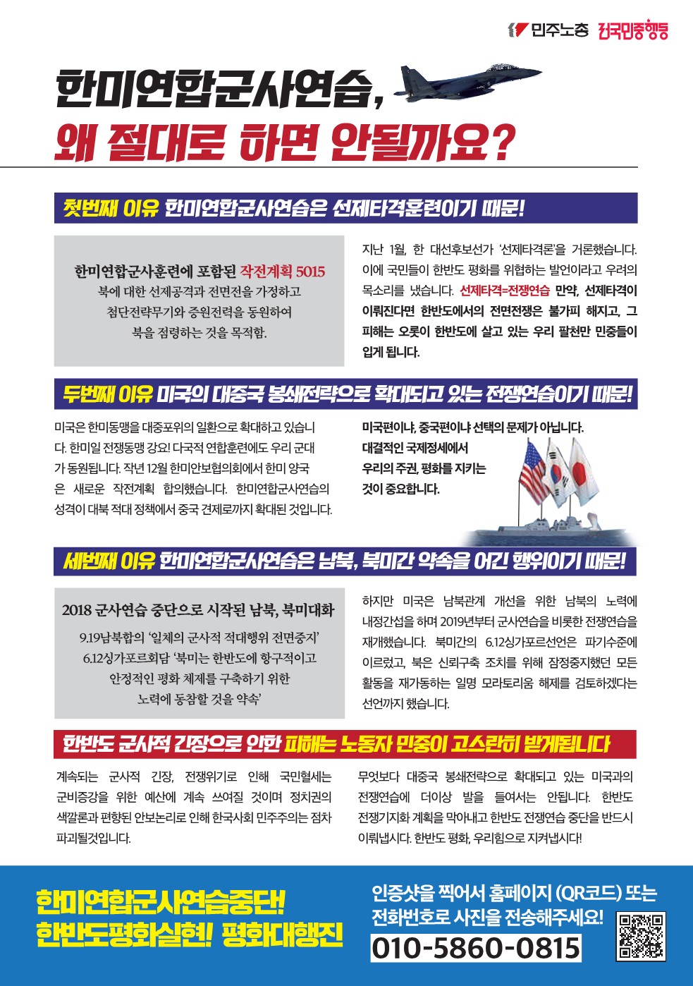 8절_유인물_1.jpg