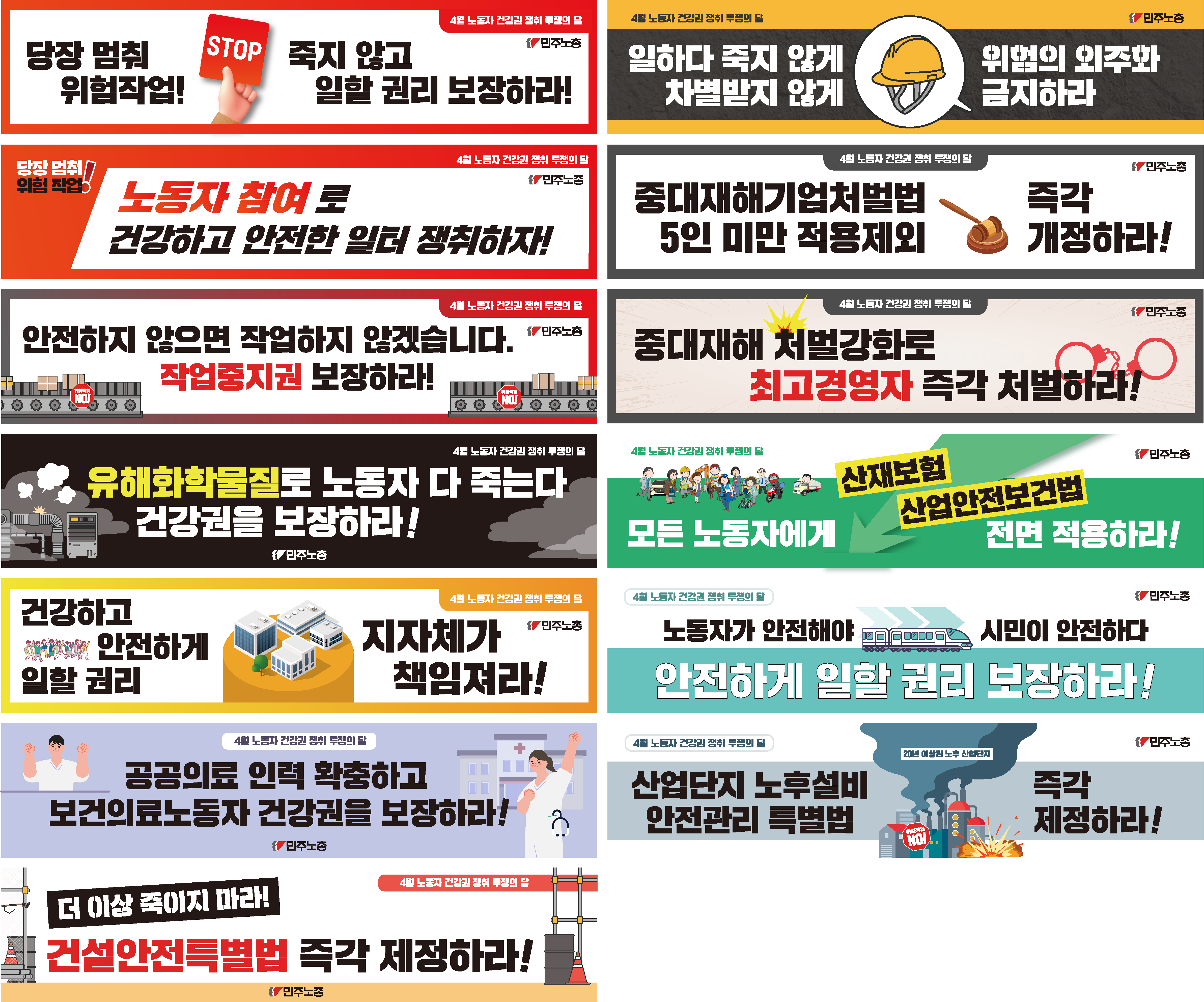 4월 현수막 시안_원본_4_0.9cm_인쇄용.png