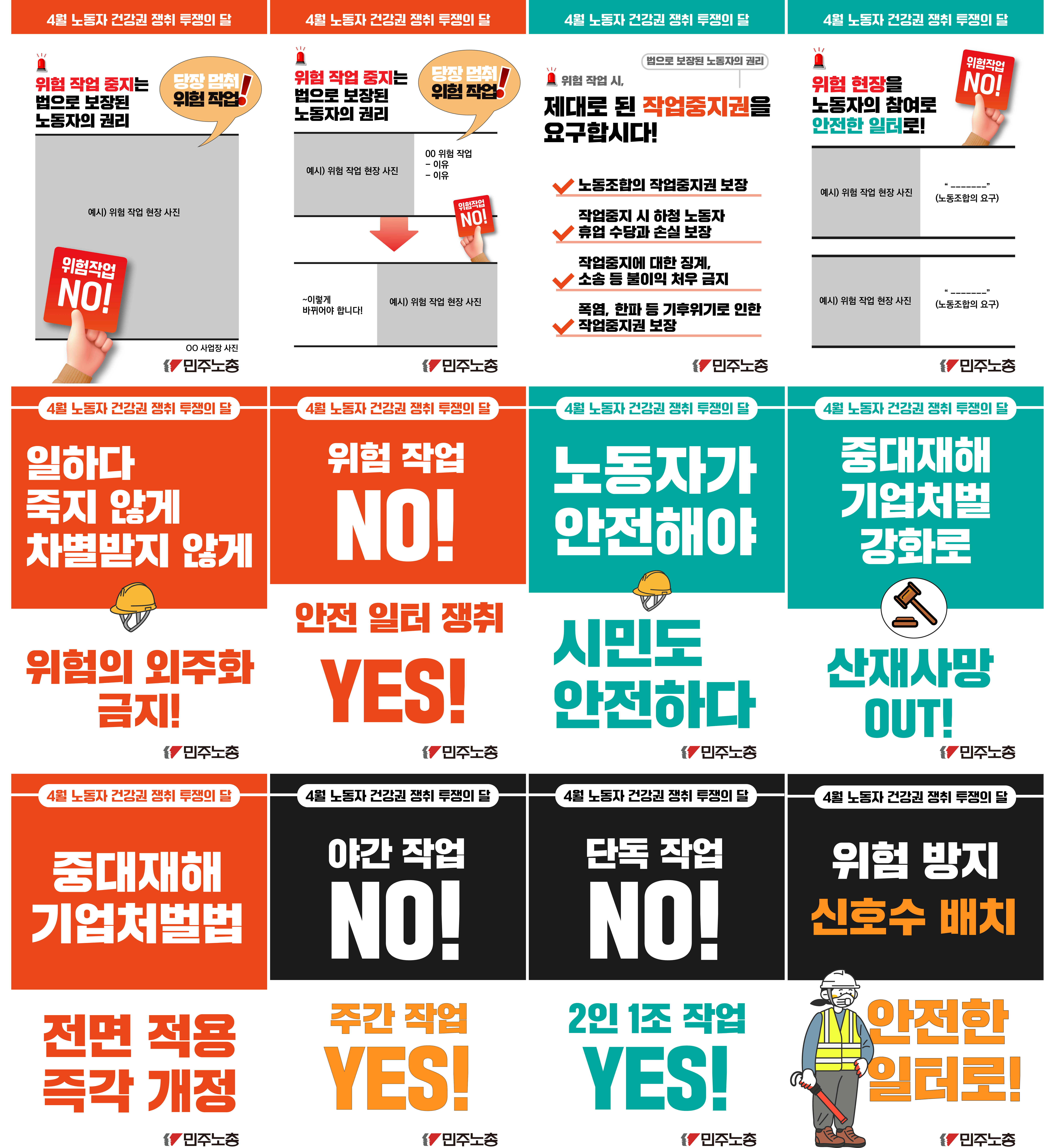 4월 피켓 시안_60_90cm.png
