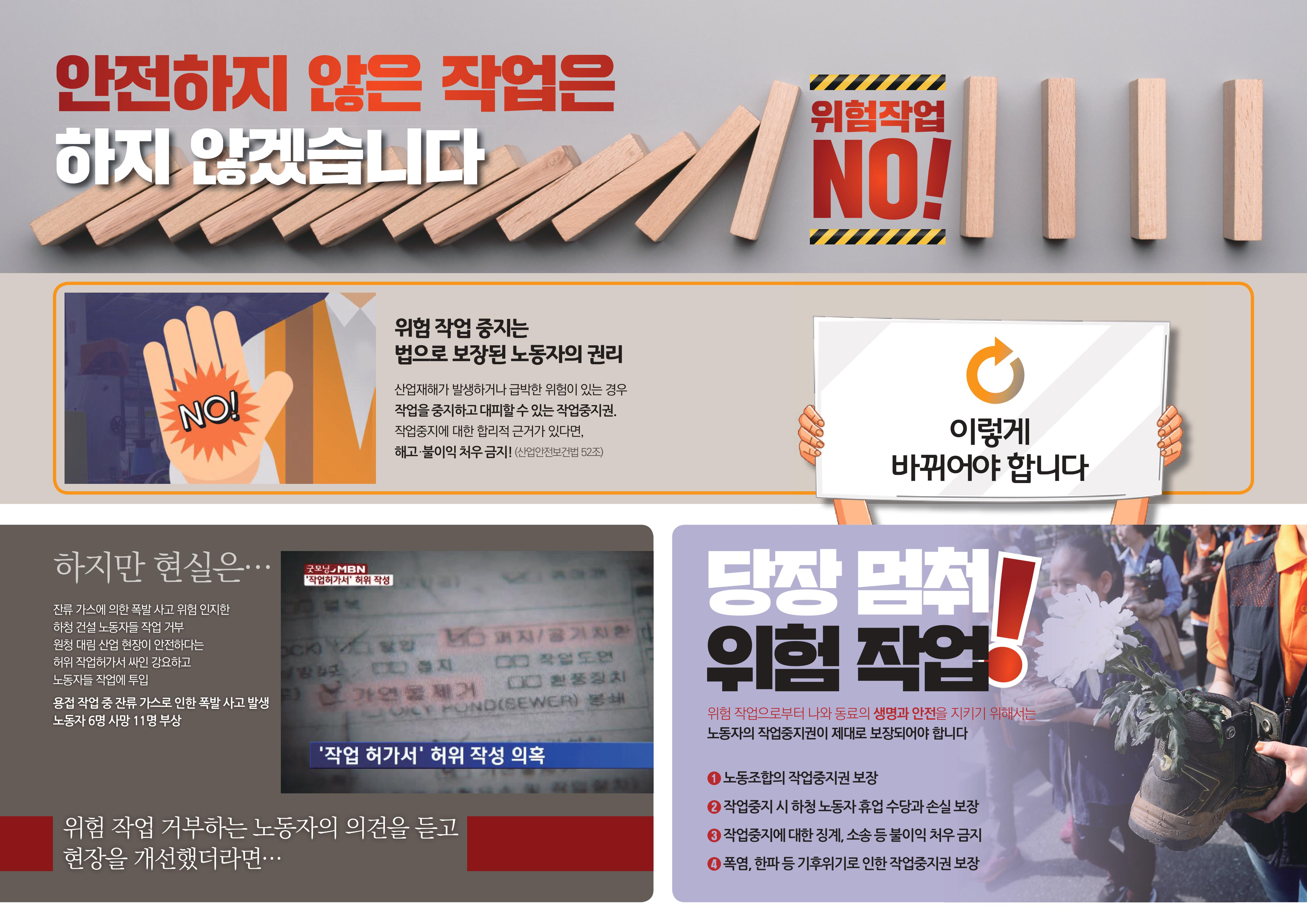 4월 투쟁 선전물_2.jpg