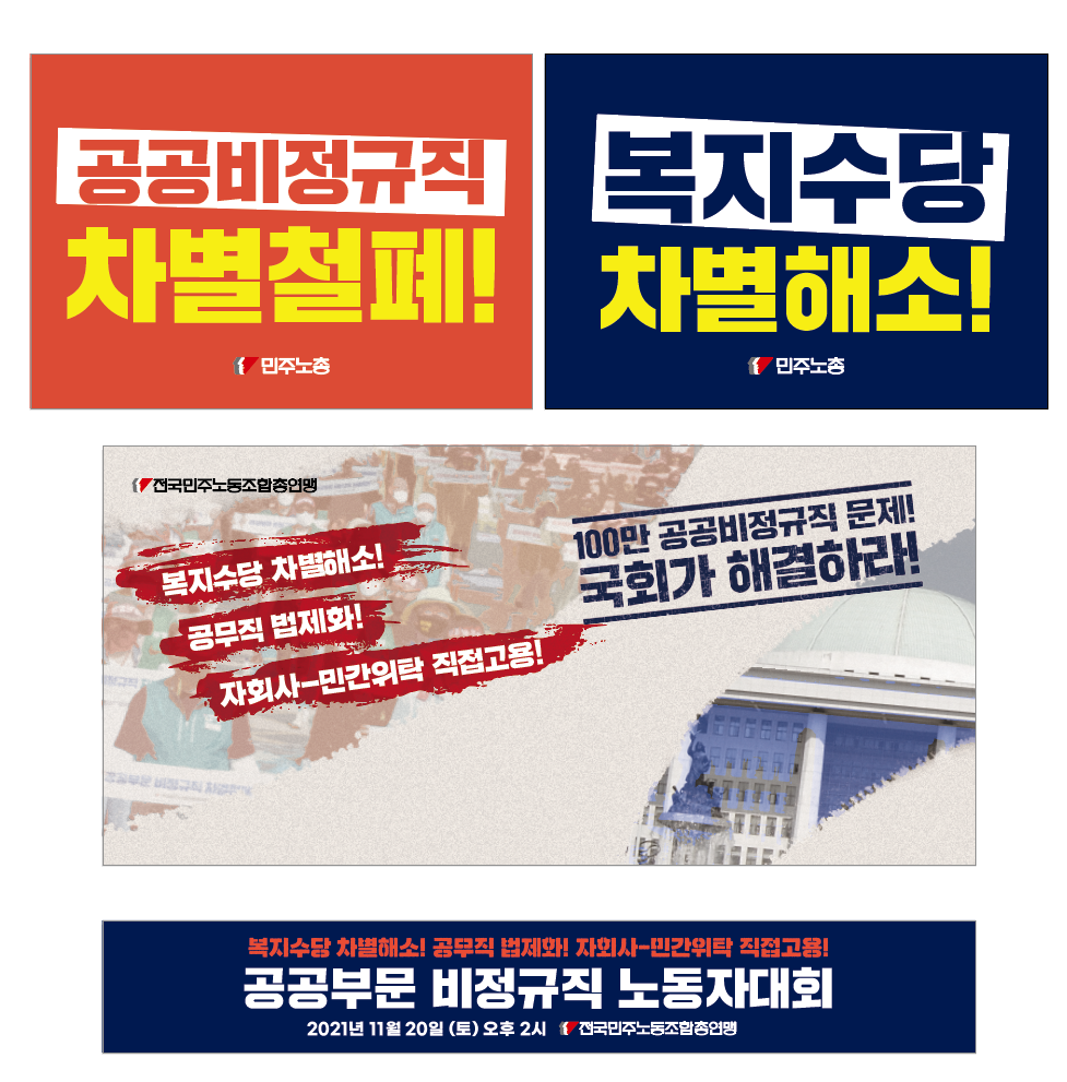 1무대현수막, 피켓.png