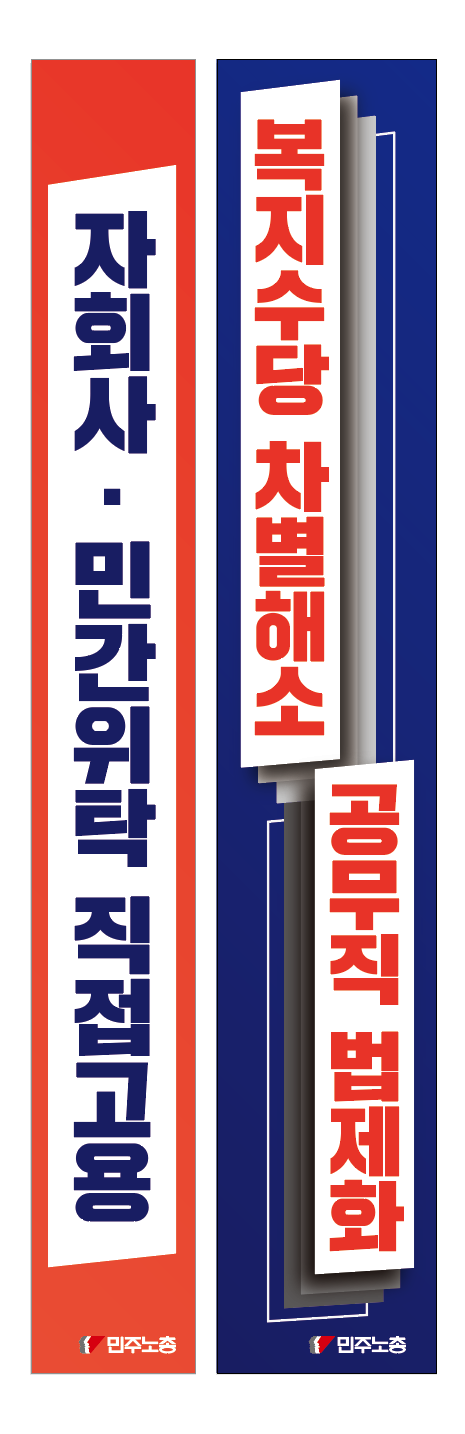 3상징의식현수막.png