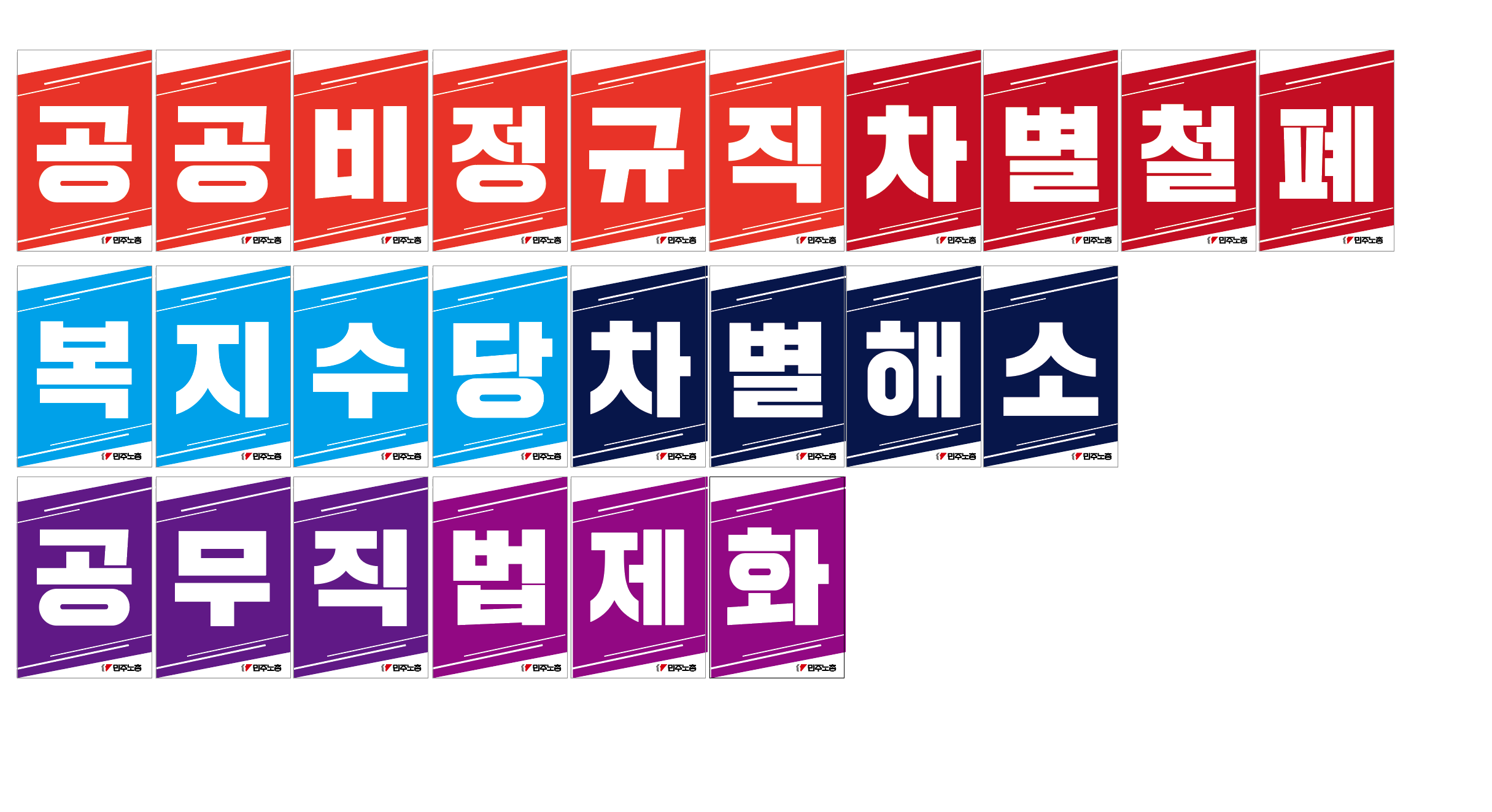 5한글자피켓.png