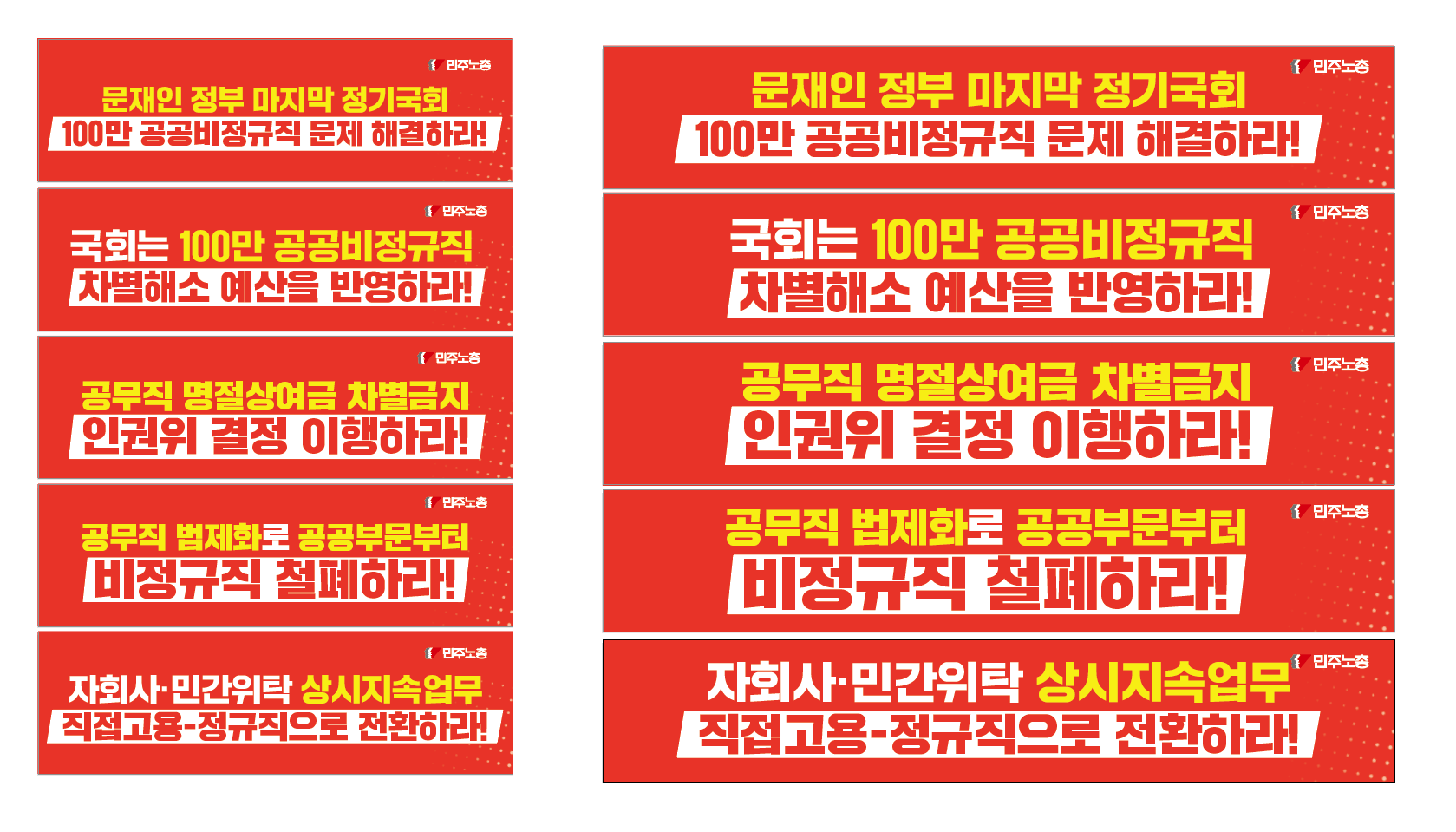 2실천행동현수막.png
