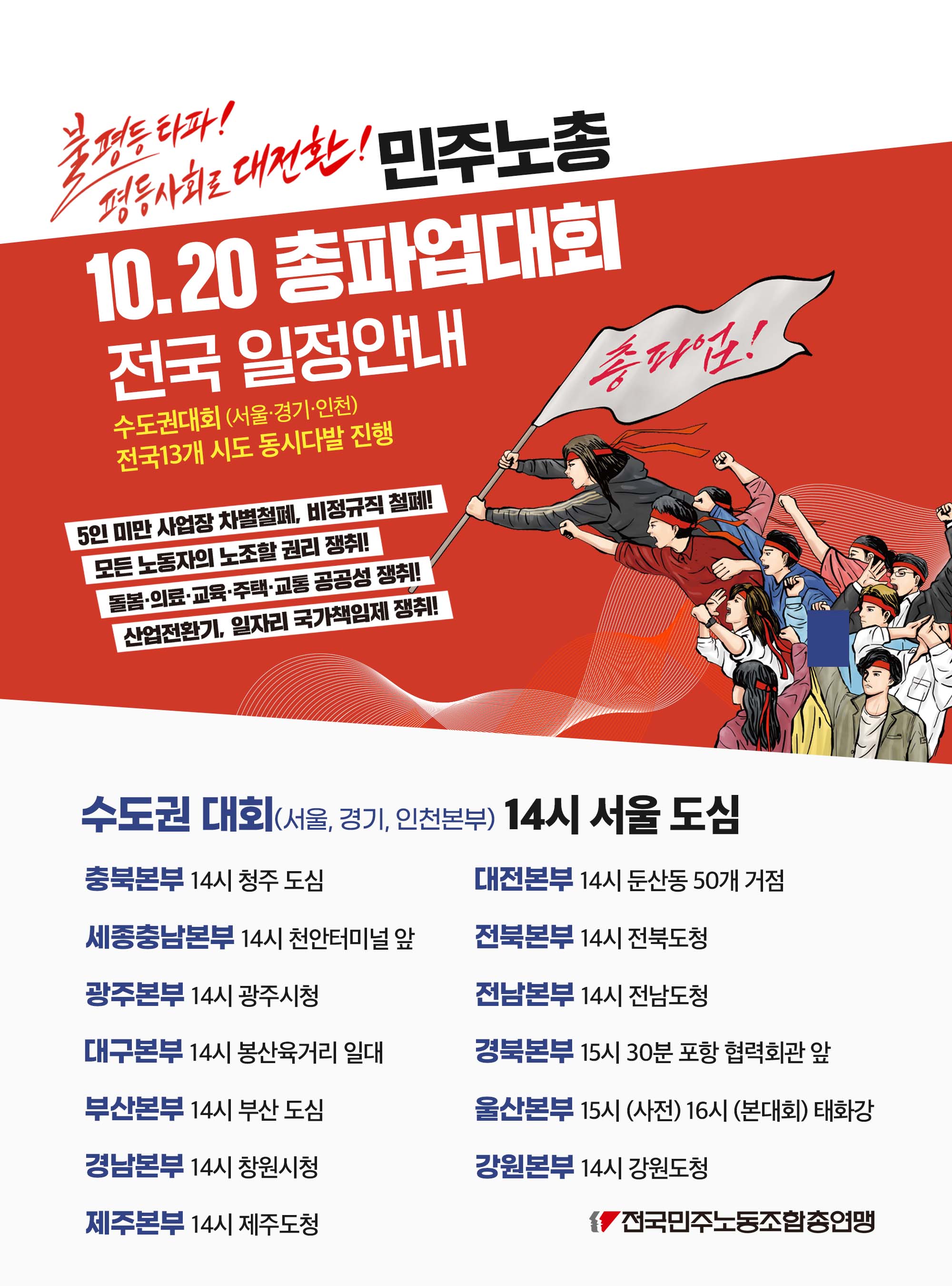 전국거점웹자보-4시수정.jpg
