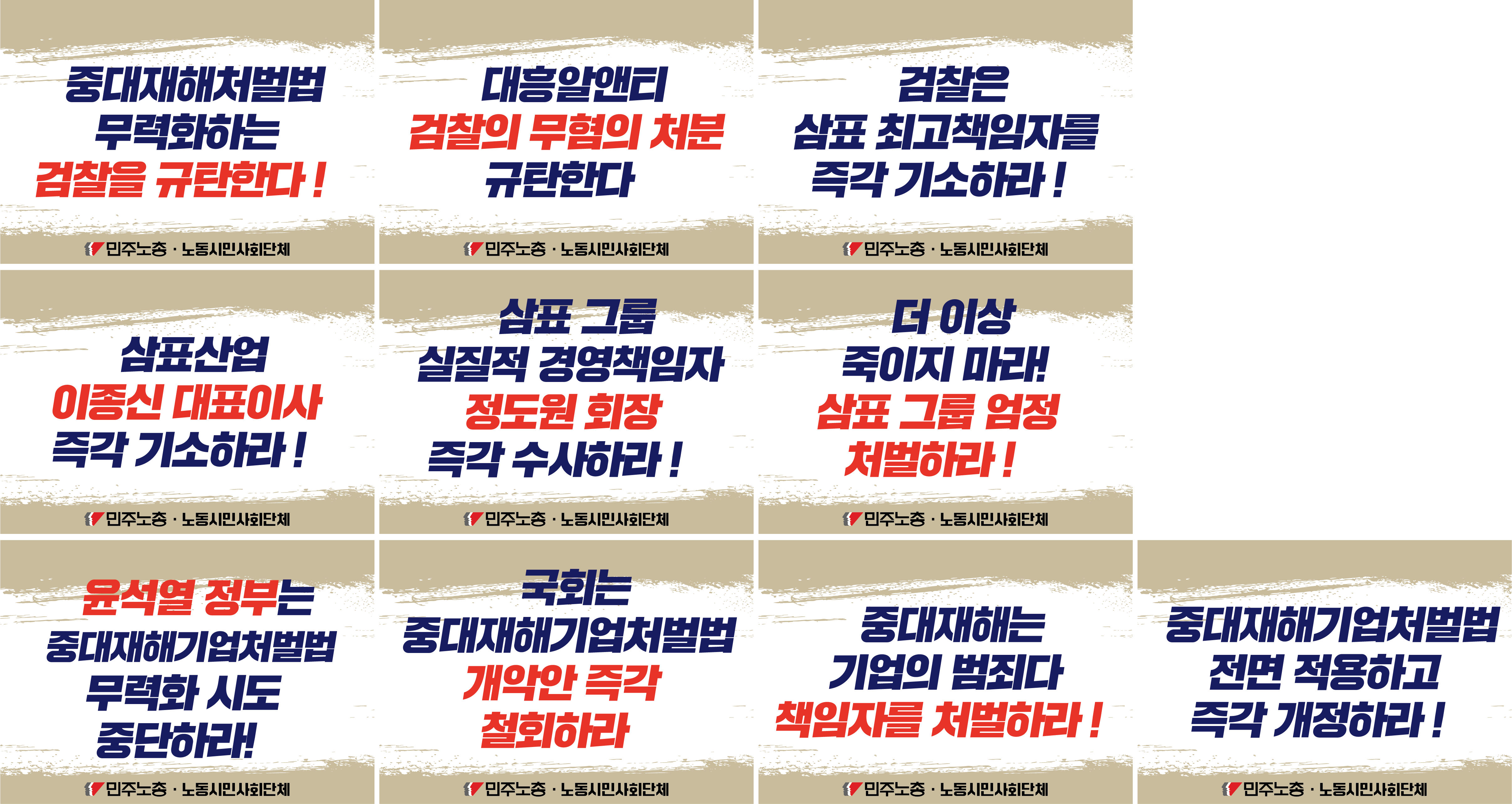 0629_ 피켓_원본.png