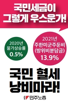 주한미군주둔비폐지_피켓.pdf_page_5.jpg