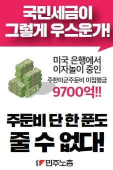 주한미군주둔비폐지_피켓.pdf_page_3.jpg