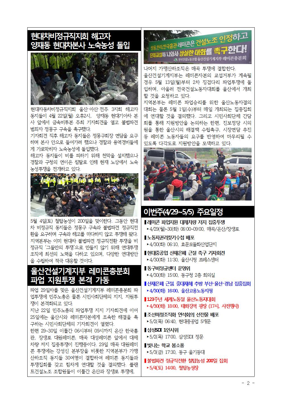 주간팩스통신2013-04호002.jpg