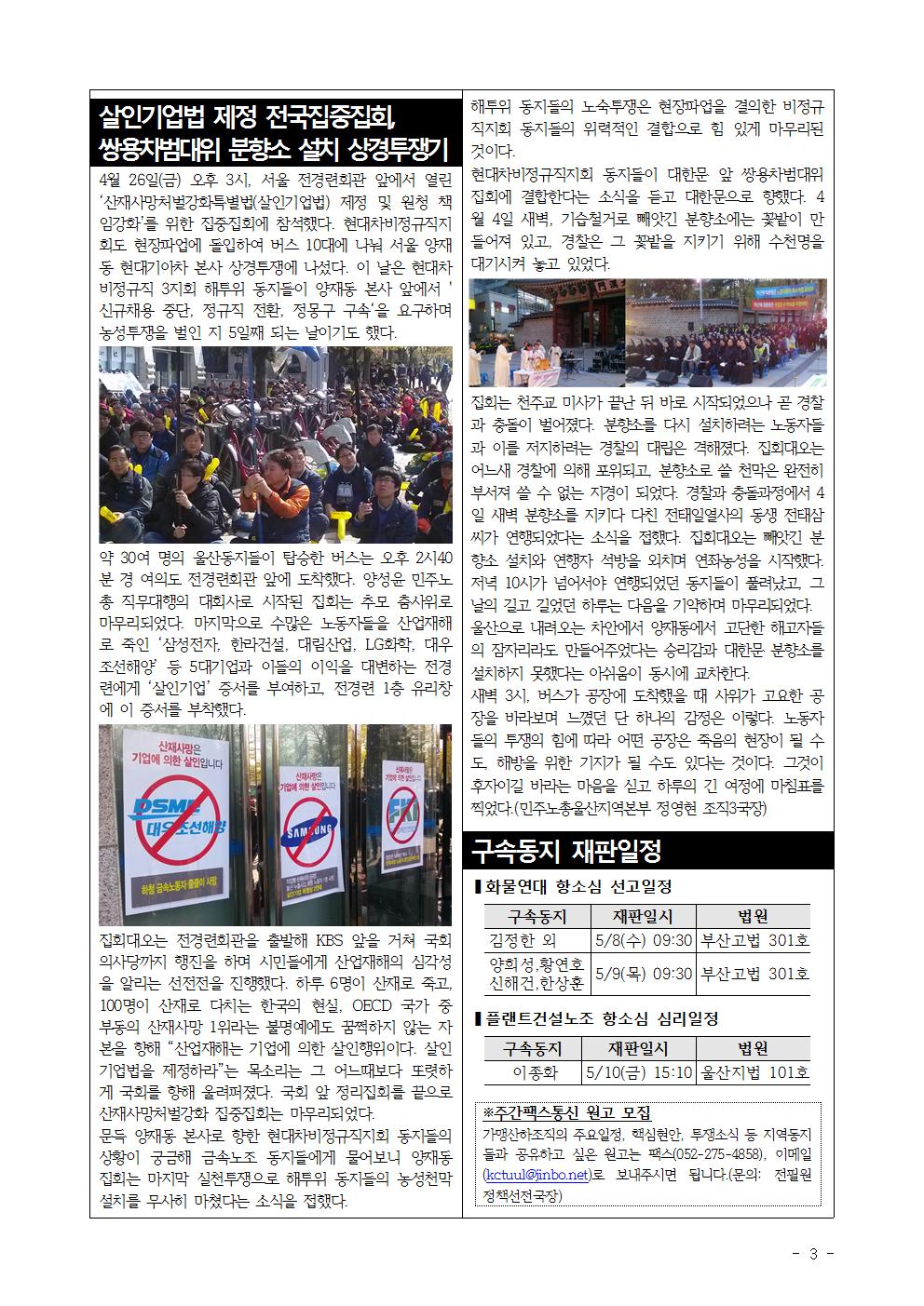 주간팩스통신2013-04호003.jpg