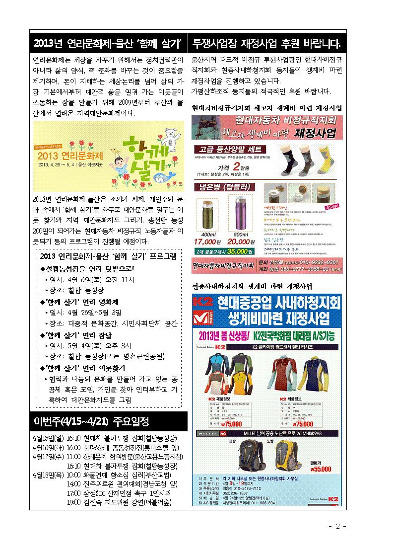 울산팩스통신13-02호-02.jpg