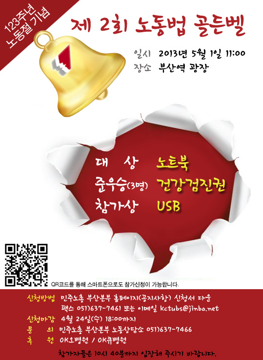 13골든벨웹자보.jpg