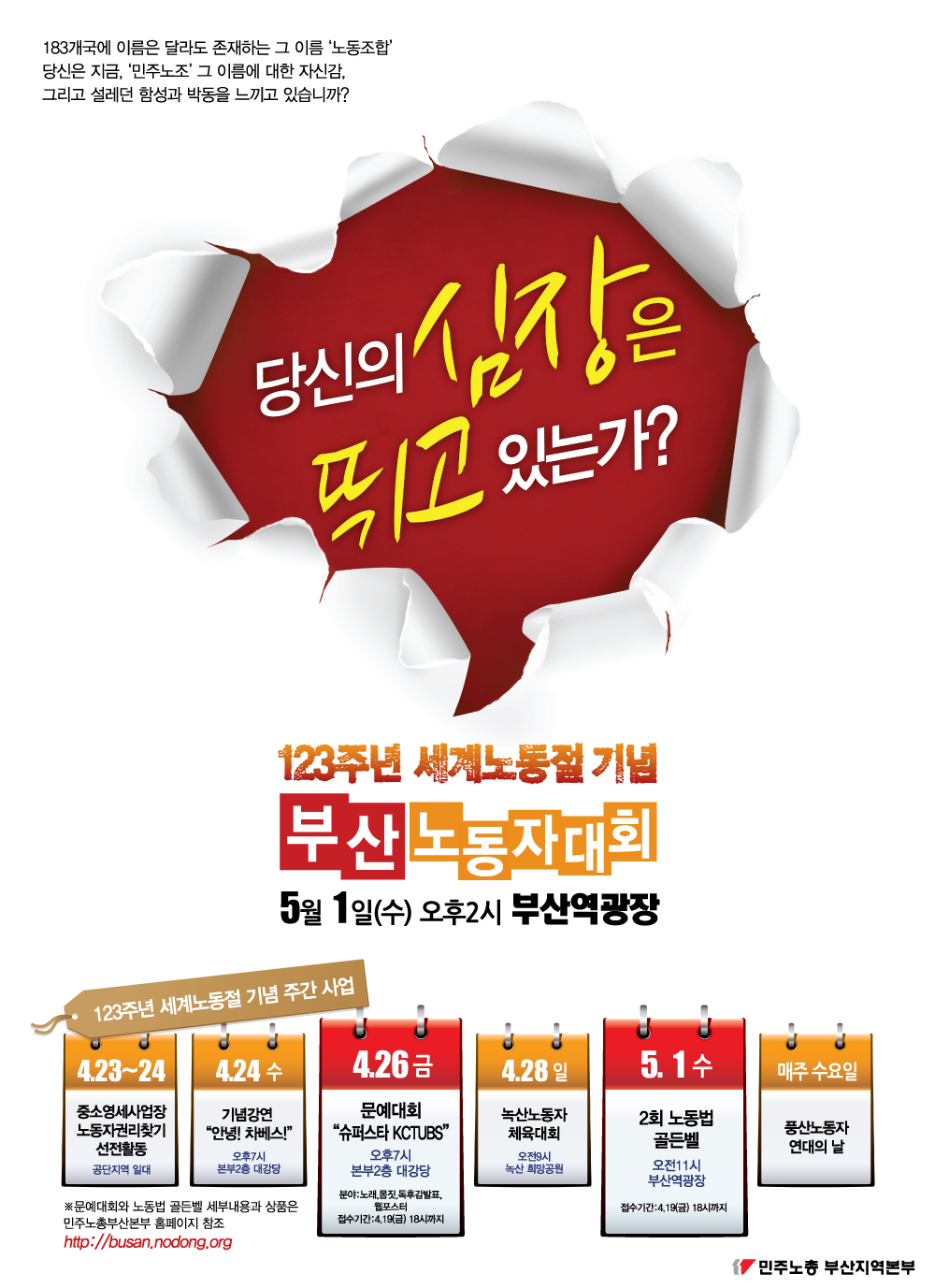 노동절포스터최종.jpg