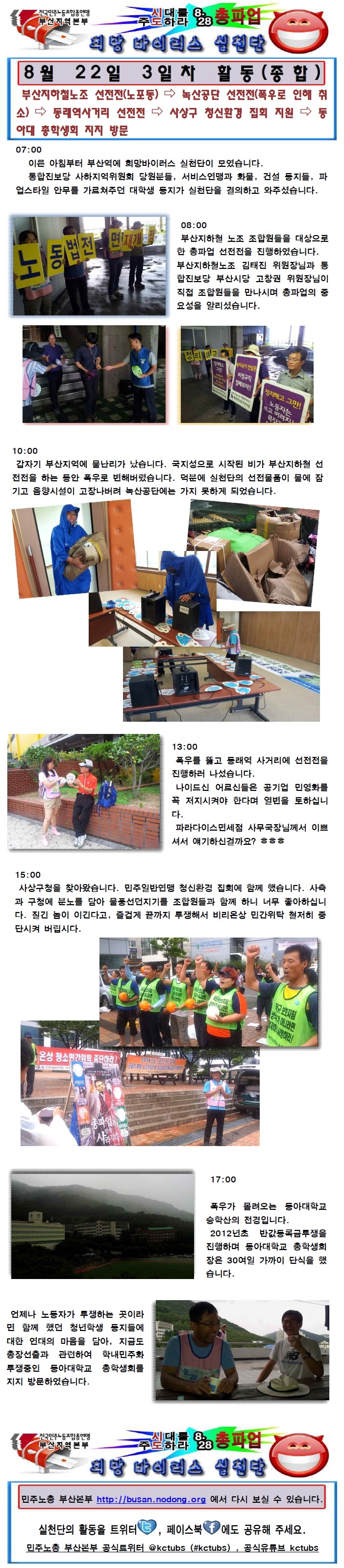 hopeviruse0822.jpg