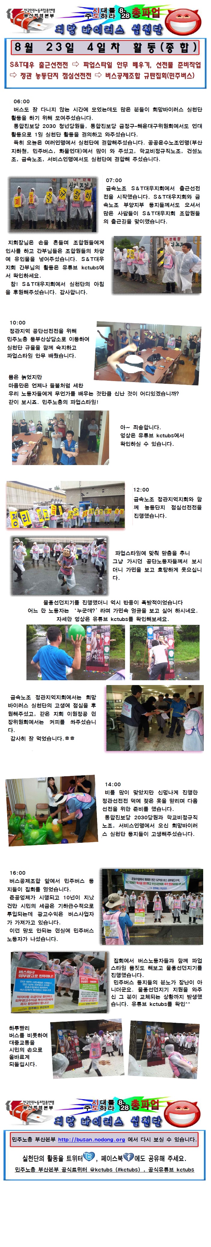 hopeviruse0823.jpg