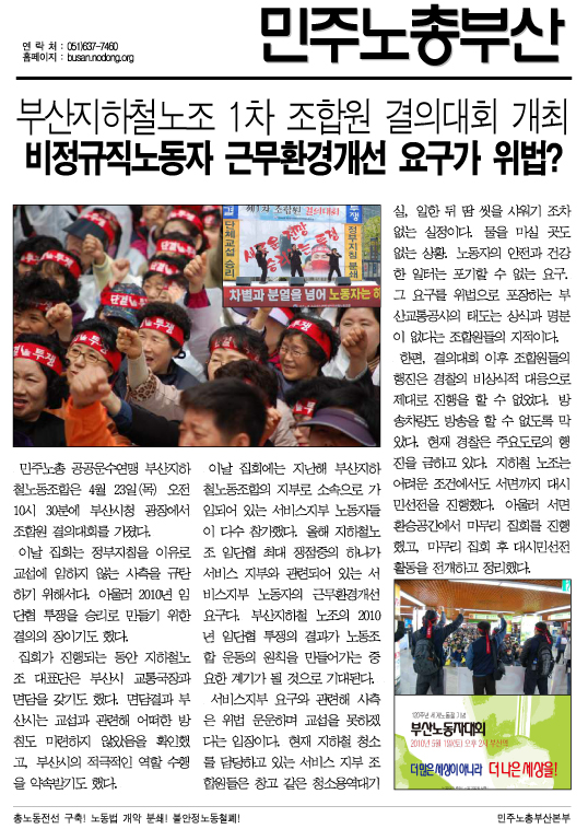 423지하철결의대회.jpg