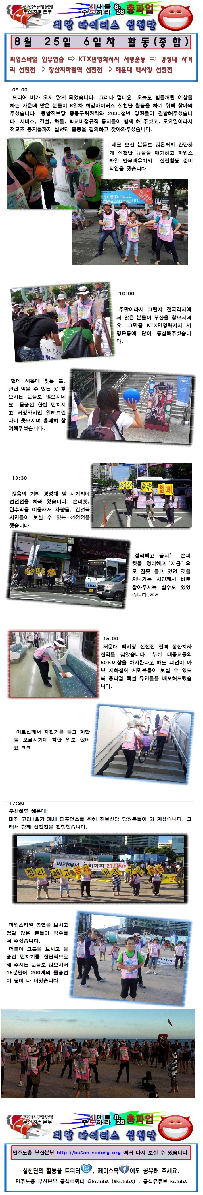 hopeviruse0825.jpg