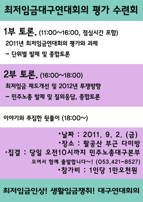 최임연대회의 수련회 copy.jpg